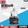 Acessórios para Ferramentas Elétricas Dongcheng Mandril de Furadeira 6-16mm Chave Universal Série Mandril de Ferro
