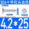 Tornillos Autorroscantes Avellanados de Acero Inoxidable 304, Tornillos de Cabeza Phillips, Tornillos Extendididos, Tornillos Autorroscantes para Madera de Cabeza Plana 2.9-6.3