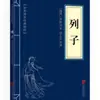 Literatura clásica china auténtica al por mayor 127 volúmenes: El Clásico de Tres Caracteres, El Clásico de Montañas y Mares, El Clásico Interno del Emperador Amarillo, Compendio de Materia Médica, El Arte de la Guerra de Sun Tzu, en stock