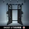 Jaula de Pájaros Pequeña Entrenador Multifuncional, Equipo de Gimnasio Multifuncional para Entrenamiento de Resistencia, Entrenador Jaula de Pájaros Grande