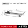 Plato Cuadrado de Acero Inoxidable 304 de Grado Alimenticio Plato Grueso para Arroz al Vapor Plato Rectangular Comercial Plato de Comedor Plato Hondo