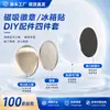 Ímãs de Geladeira Magnéticos Macios de Folha de Flandres DIY, Materiais Metálicos em Branco, Insígnias Magnéticas, Consumíveis, Acessórios DIY Feitos à Mão
