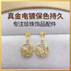 Joyas hechas a mano DIY aretes de perlas, soportes vacíos para aretes de perla, accesorios, aretes blancos de concha marina de mariposa animados al por mayor