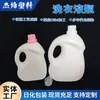 Atacado do Fabricante Garrafas de 2L3L5L Embalagem de Garrafa Plástica para Produtos Químicos Diários Garrafa para Amaciante Garrafa Vazia Selada Reembalada Barril de Detergente para Roupas