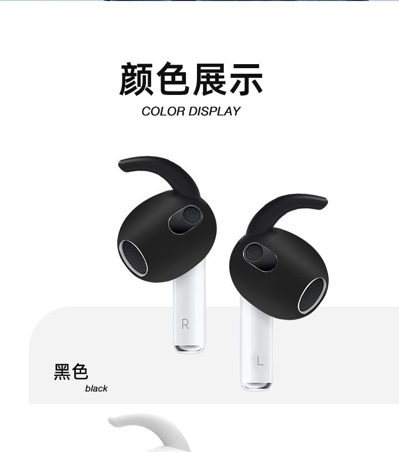 airpods3耳机帽挂式保护套详情_19.jpg