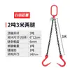 Eslinga de Cadena para Izaje Aparejo Gancho de Acero para Tubería Gancho de Apertura Grande Simple/Doble Gancho de Izaje Cadena de Izaje para Grúa