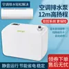 Bomba de Drenaje de Aire Acondicionado Totalmente Automática Máquina de Gabinete Montada en Pared Bomba Elevadora de Condensados Bomba de Agua Inteligente Externa