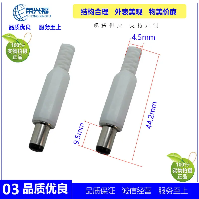 DC5521 9mm白公头D.jpg