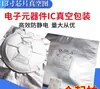Bolsa antiestática de papel de aluminio para bolsa de IC microelectrónico bolsa de impresión para oblea de semiconductor de chip de vacío engrosada