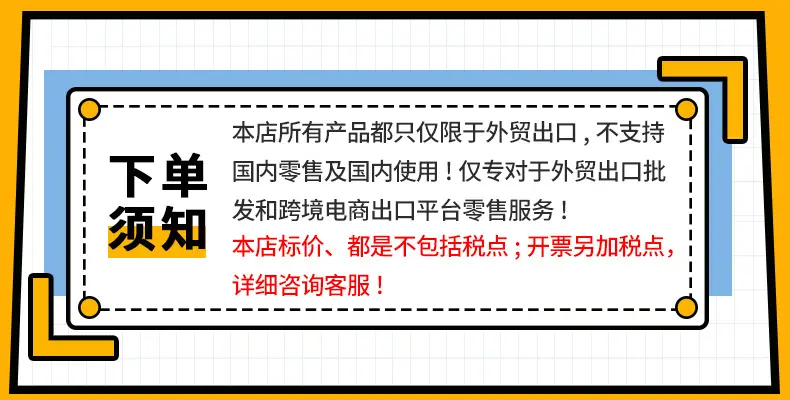 宝纳通知模板