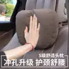 Almohada Cervical para Reposacabezas de Coche, Cojín para Coche, Almohada Cervical, Cojín de Asiento, Almohada para Coche, Soporte Lumbar, Protección para Cintura y Cuello, En el Coche