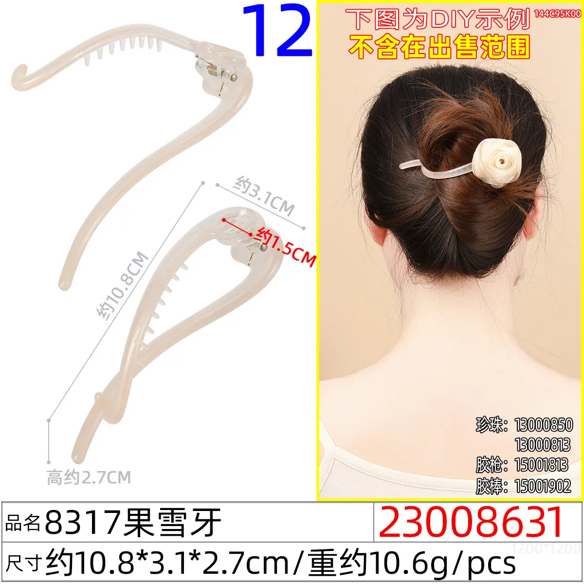 23008631#8317果雪牙