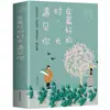 El Mundo Vale la Pena Vivir; la Sabiduría de los Ancianos; la Sabiduría de la Meditación; la Sabiduría de la Psicología de Wang Yangming; Sé tu propio psicólogo