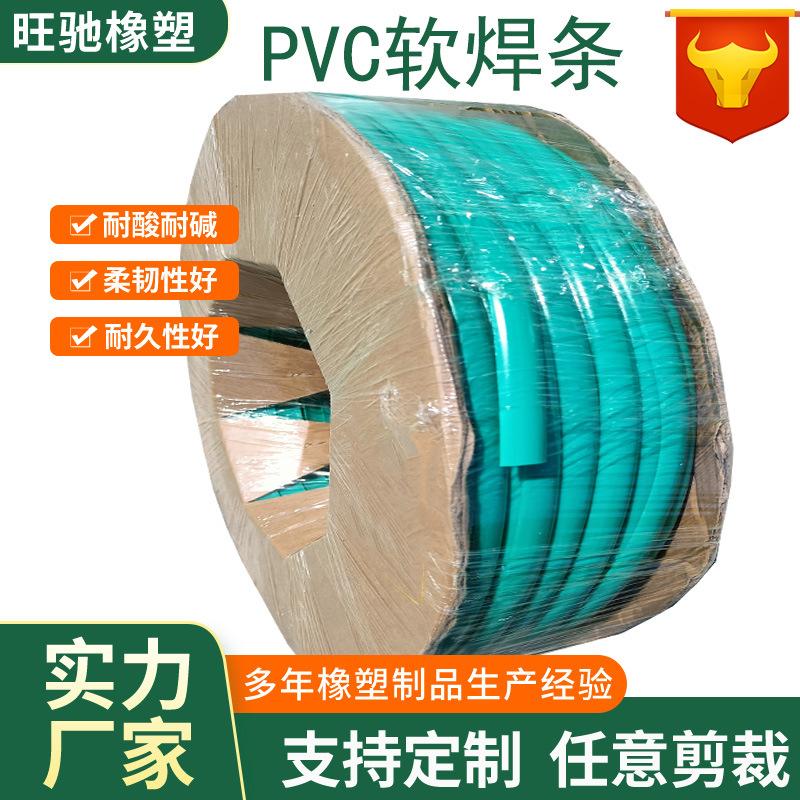 PVC焊条-3.jpg