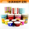 Vaso desechable para helado con tapa vaso para helado personalizado vaso de papel blanco para helado tazón tazón personalizado para helado