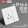 Panel de enchufe e interruptor de pared empotrado de un módulo, blanco, vidrio templado, tipo 86, multi-control de dos módulos, multi-enlace
