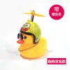 Scooter Elétrica da Moda Pato Amarelo Três Níveis Capacete Libélula Bicicleta Sino Decoração Ornamento de Pato Pequeno Pato Quebra-Vento