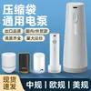 La bomba eléctrica recargable por USB más vendida de Amazon para bolsas de compresión al vacío, especializada para aspirar, extractor de aire eléctrico universal