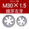 Machos circulares M4M5M6M8M10M12M14M16M18M36 para máquina de dentes finos * 0.5*0.75*1*1.5*2*3