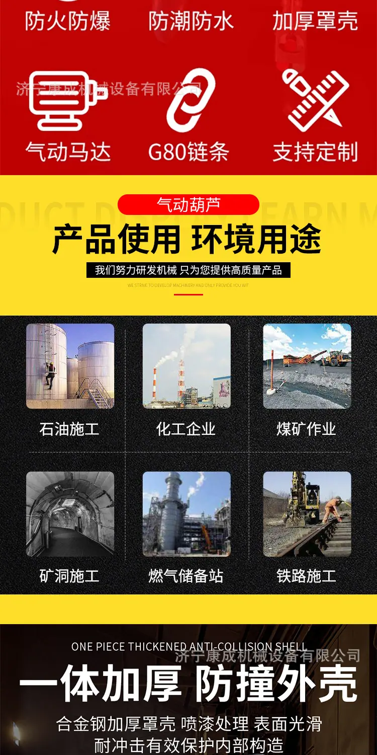 万达气动葫芦详情1_02.jpg