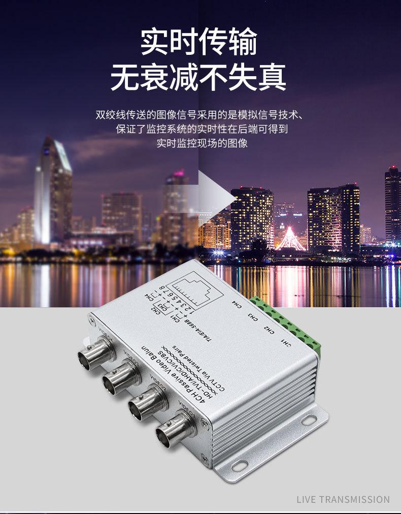 监控视频传输器