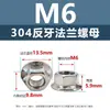 Tuerca de brida hexagonal autoblocante con dientes de acero inoxidable 304, rosca fina m6m8m10m12