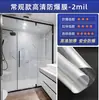 Película de Vidrio a Prueba de Explosiones Autoadhesiva Ducha Inodoro Baño Ventana Puerta Inastillable Película Templada Adhesivo de Vidrio Transparente