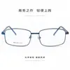 Armazones de Lentes de Negocio para Hombre Se Pueden Montar con Lentes Graduados, Bisagras de Resorte, Bloqueo de Luz Azul, Armazones de Lentes Artísticos al por Mayor