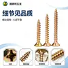 Tornillos para Tablero de Fibra de Zinc, Tornillos Autorroscantes de Cabeza Avellanada Phillips M3, Endurecidos y a Prueba de Óxido, Específicamente para Muebles de Carpintería, Suministro Directo de Fábrica