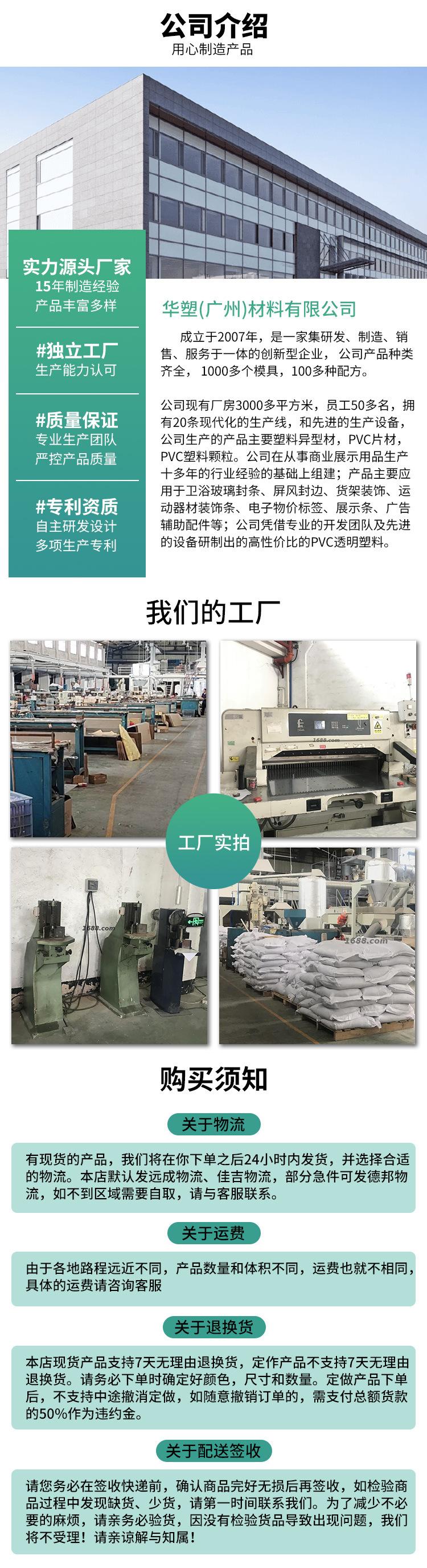 华塑详情页_11.jpg