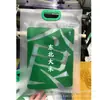 Alimentos 4kg Arroz Wuchang de grano grande y fragante harina fideos de arroz asa de plástico bolsa de embalaje gruesa venta al por mayor