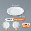 Prato Redondo Branco Imitando Porcelana para Restaurantes, Refeições Comerciais, Buffet de Hotel, Prato Raso, Prato de Serviço para Restaurante, Prato de Osso