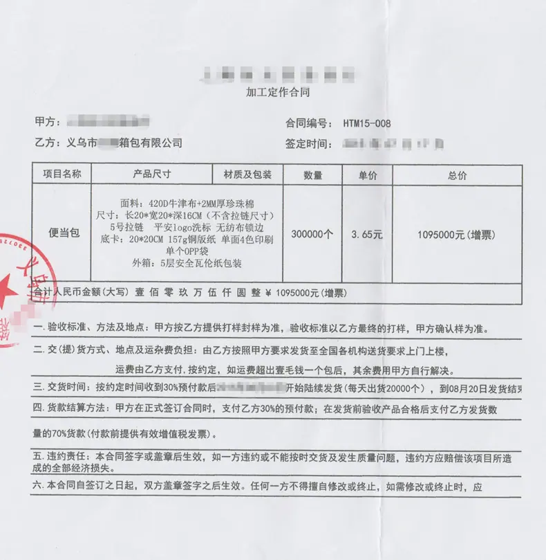2314246852_1511470136_副本