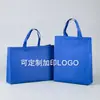 Bolsas de tela no tejida de color liso en stock, con logotipos publicitarios impresos a medida, bolsas de regalo promocionales de tela no tejida, bolsas de color liso