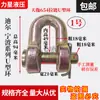 Dongfanghong John Deere Tiantuo Partes de Tractor Anillo en U Anillo de Tracción Anillo Conector de Cremallera Gama Completa de Accesorios