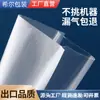 Bolsas de aspiradora texturizadas listas para usar para el hogar del fabricante Malla engrosada Bolsas de empaque para alimentos cocidos Bolsas de empaque para verduras Bolsas para mantener la frescura Lote