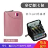 Bolsa para Tarjetas Explosiva con Tono de Fábrica Bolsa para Tarjetas de Certificado para Hombre de Gran Capacidad Porta Tarjetas Bancarias Set Pequeño Simple para Mujer