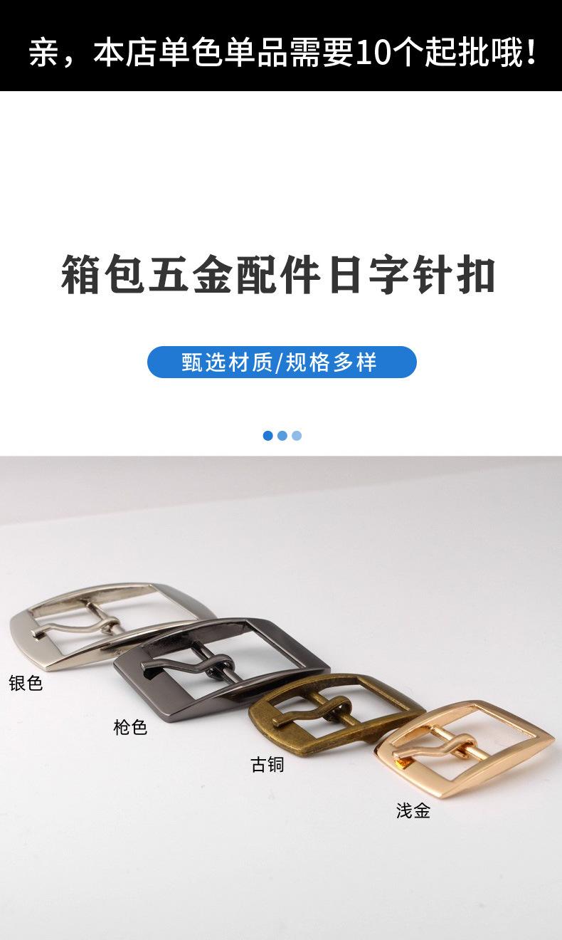 针扣