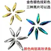 Nuevo modelo anzuelo de mosca hélice señuelo de lance largo micro señuelo cebo artificial mosca de frijol mungo para cabeza de serpiente y pescado blanco micro anzuelo de mosca