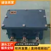 Fuente de Alimentación Regulada de CC Serie Kdw127 para Minería en Callejones Estrechos, Cámaras Intrínsecamente Seguras, Caja Pequeña a Prueba de Explosiones