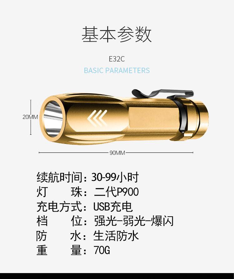 便携超强光手电筒