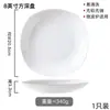 Louça de Mesa de Porcelana Óssea Branca Pura de Alta Qualidade Sem Chumbo Prato Prato Prato de Arroz Doméstico Prato Quadrado para Sopa Luxo Leve Resistente a Altas Temperaturas Forno de Micro-ondas Cerâmica