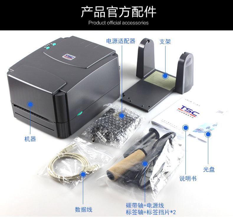 TSC-244Pro详情页_10