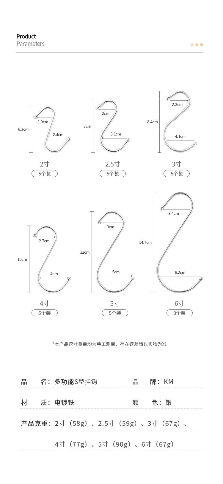 S型挂钩_07.jpg