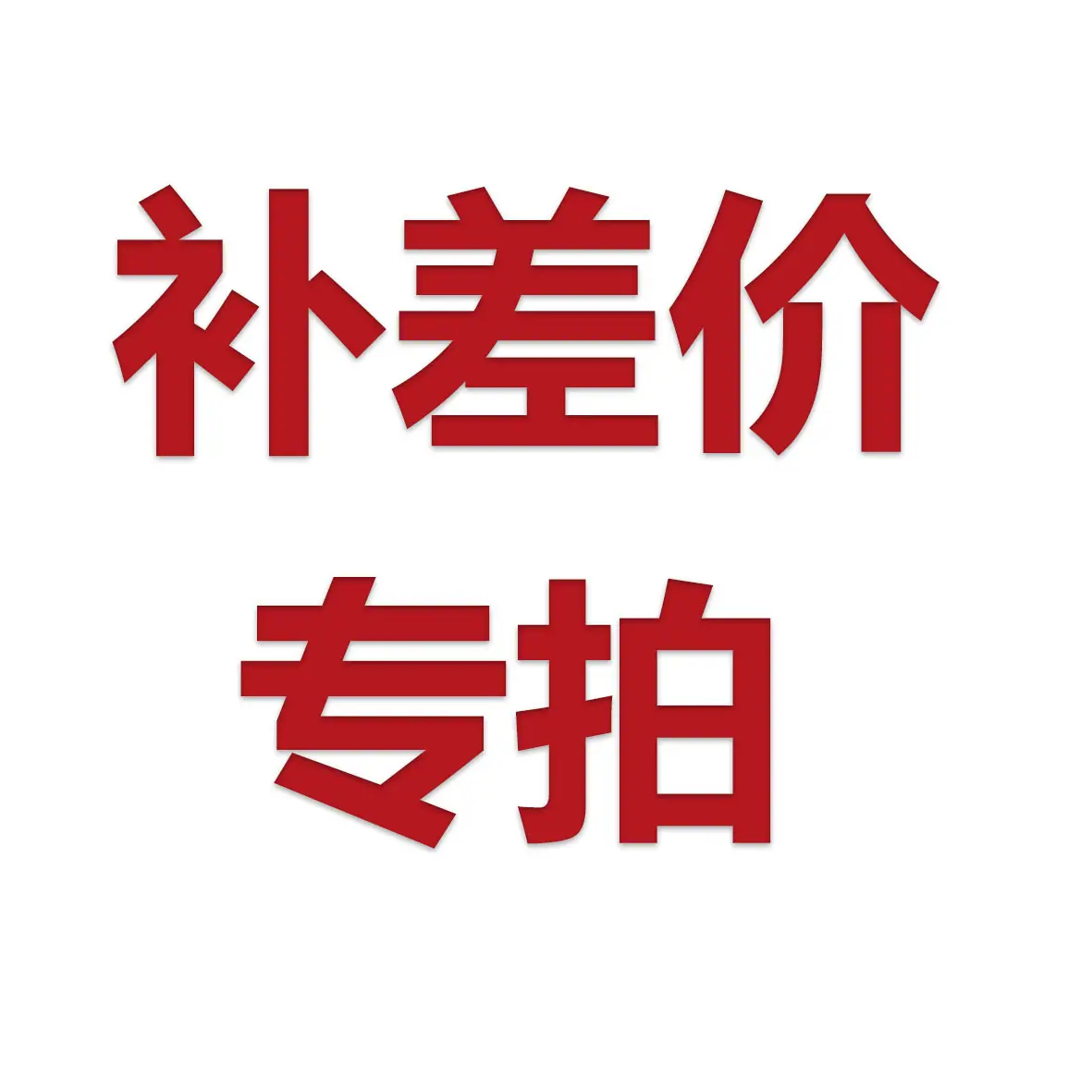 详情页3