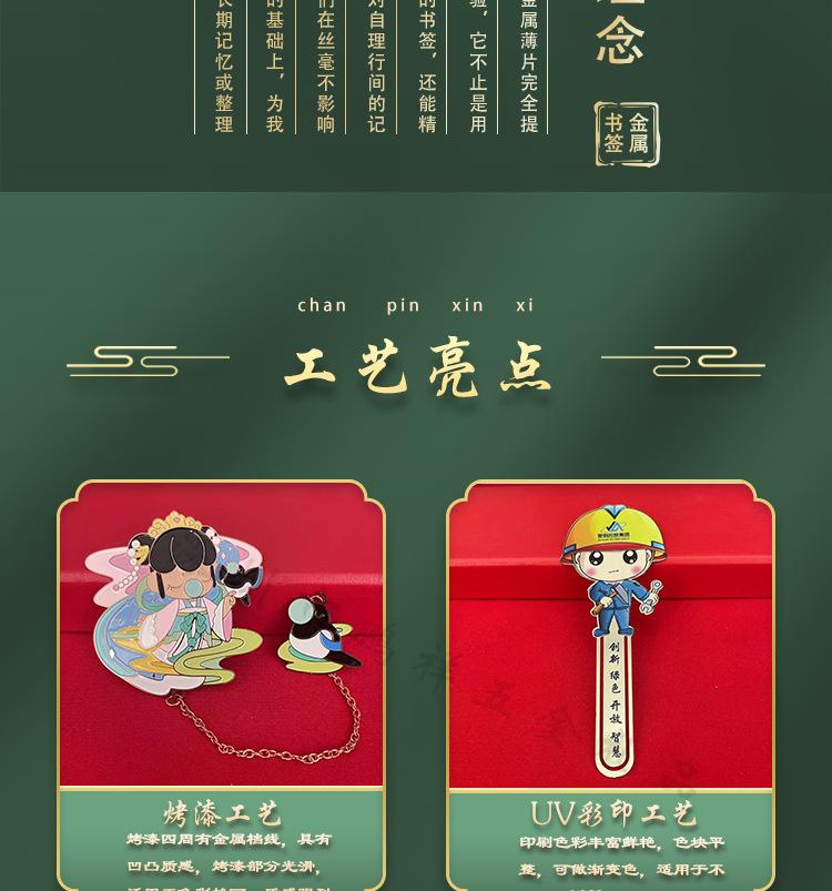书签详情-(2)_03.png