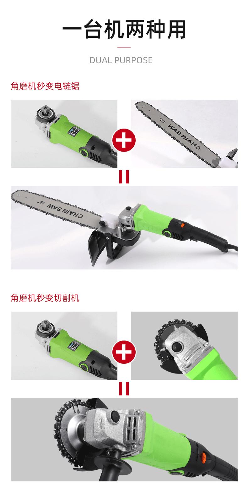 角磨机改装电链锯