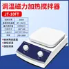 Pantalla Digital Agitador Magnético de Temperatura Constante Mezclador Pequeño de Laboratorio Mezclador con Control de Temperatura Manta Calefactora Eléctrica Imán Giratorio