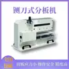 Despaneladores tipo cuchilla para PCB Despaneladores de sustrato de aluminio Despaneladores de ranura en V Cortador neumático de placas baja presión