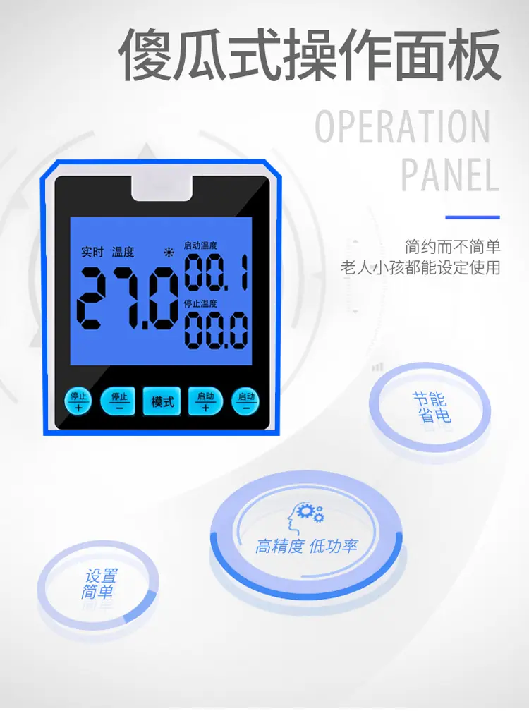 可调温控_07